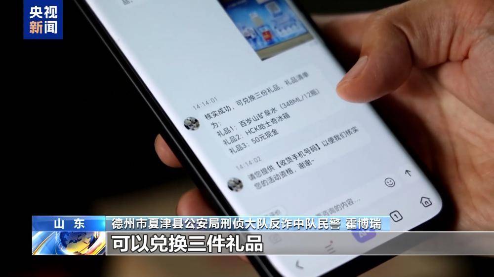掃碼能領50元？“中獎”快遞暗藏陷阱 警惕定製式詐騙