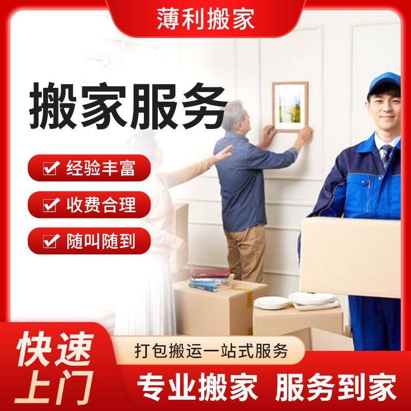 2026年南昌全屋打包搬家薄利搬家等企業彙總