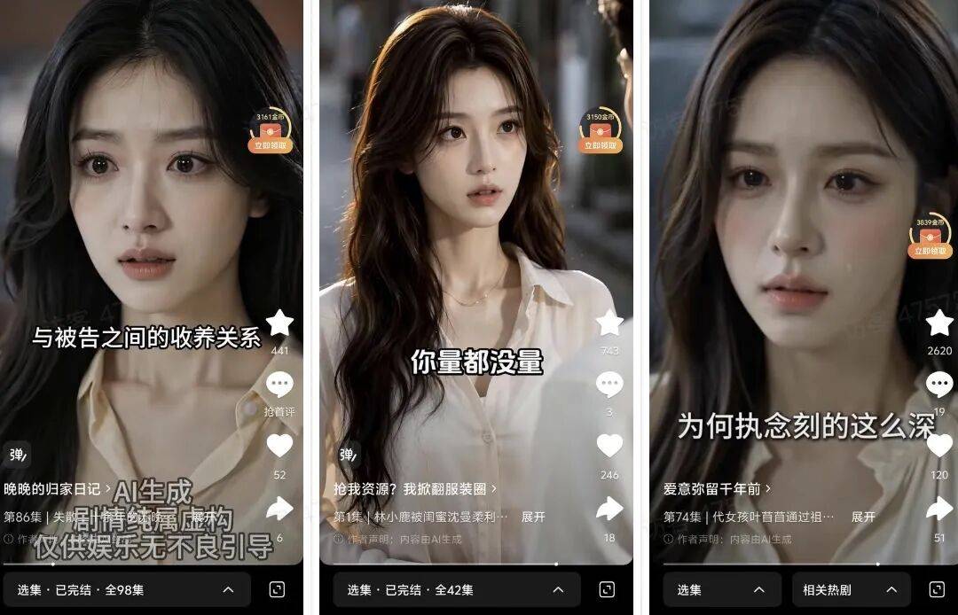 AI短劇現“男女老少共用同一張臉”詭異現象，紅果短劇：平臺將啟動高頻AI臉、同質化及素材違規治理
