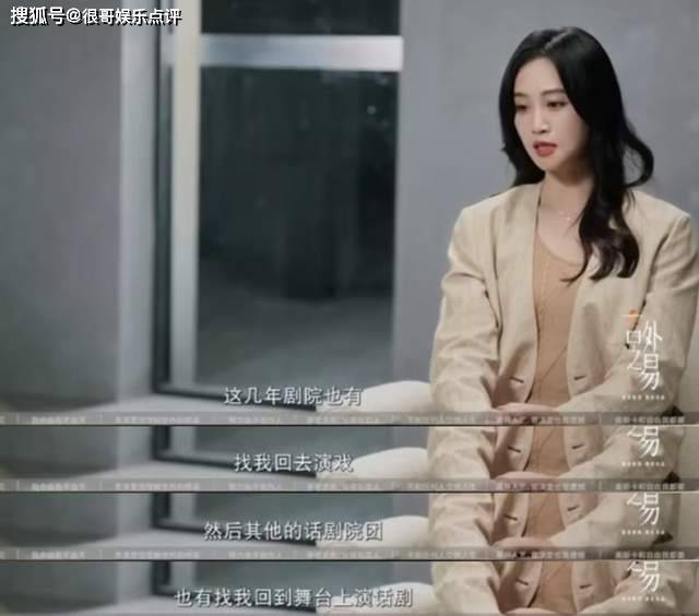 原創曾發誓做一輩子話劇演員，如今深耕影視綜藝，藍盈瑩錯了嗎？