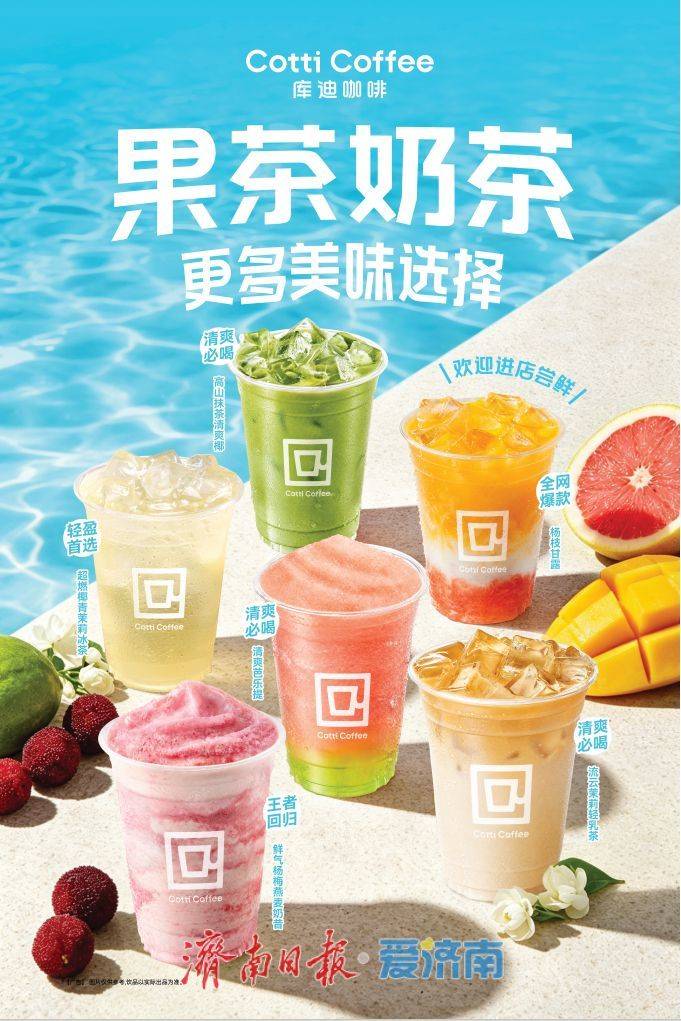 濟南地鐵再添美食新店！棗糕峰、庫迪咖啡入駐多條線路站點