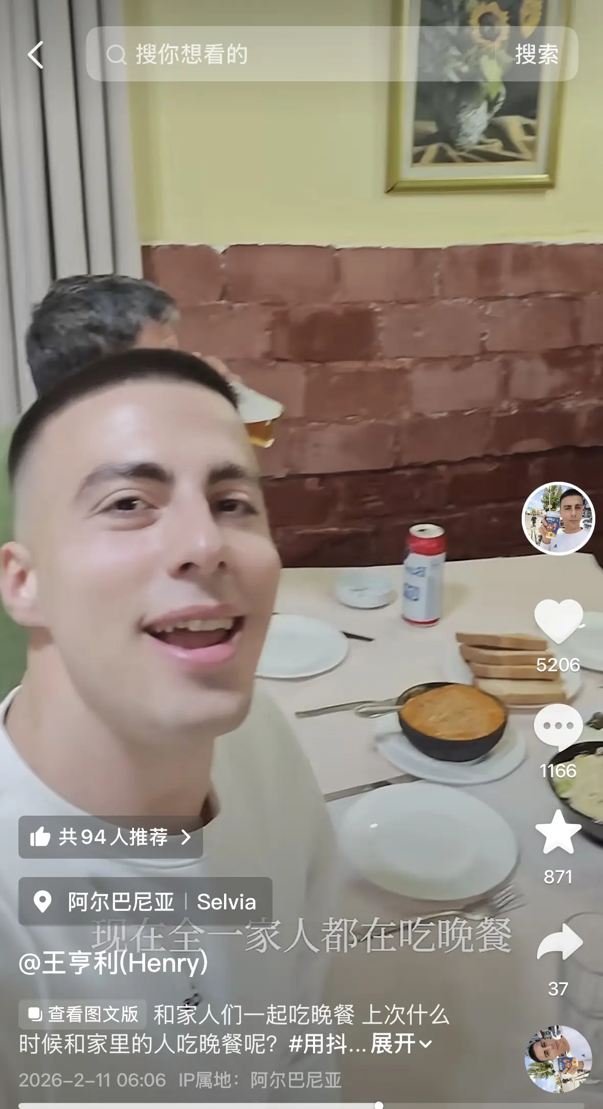 留學生看中國｜“00後”王亨利：用短影片連線阿爾巴尼亞與中國