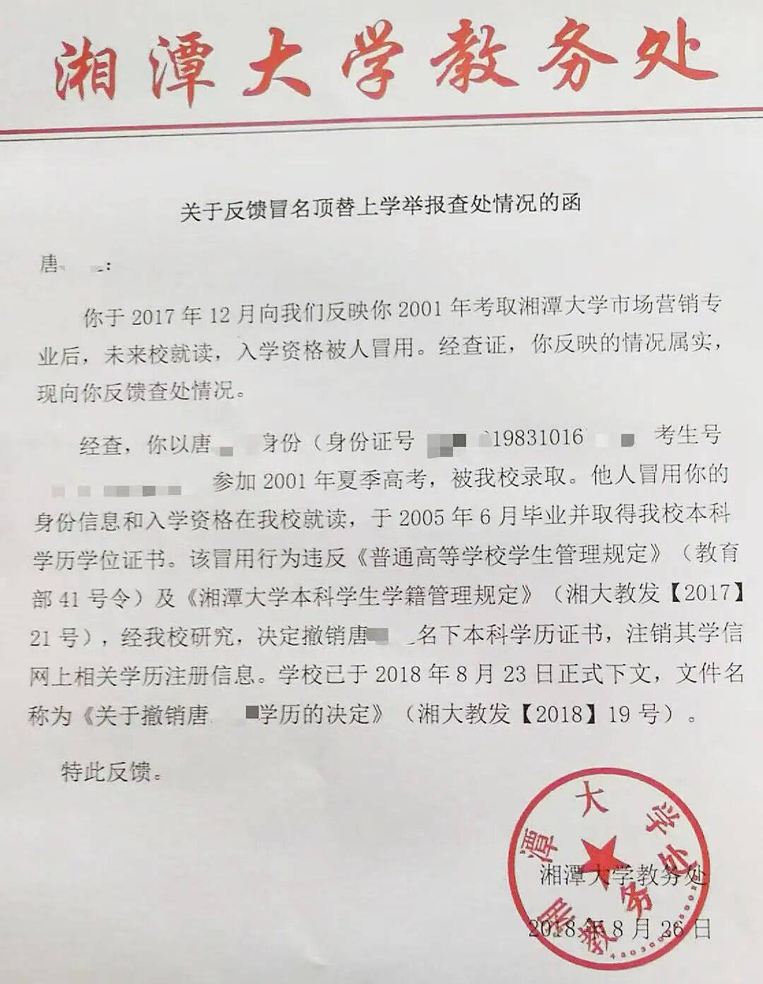 弟弟舉報哥哥冒名頂替上大學，高校回應