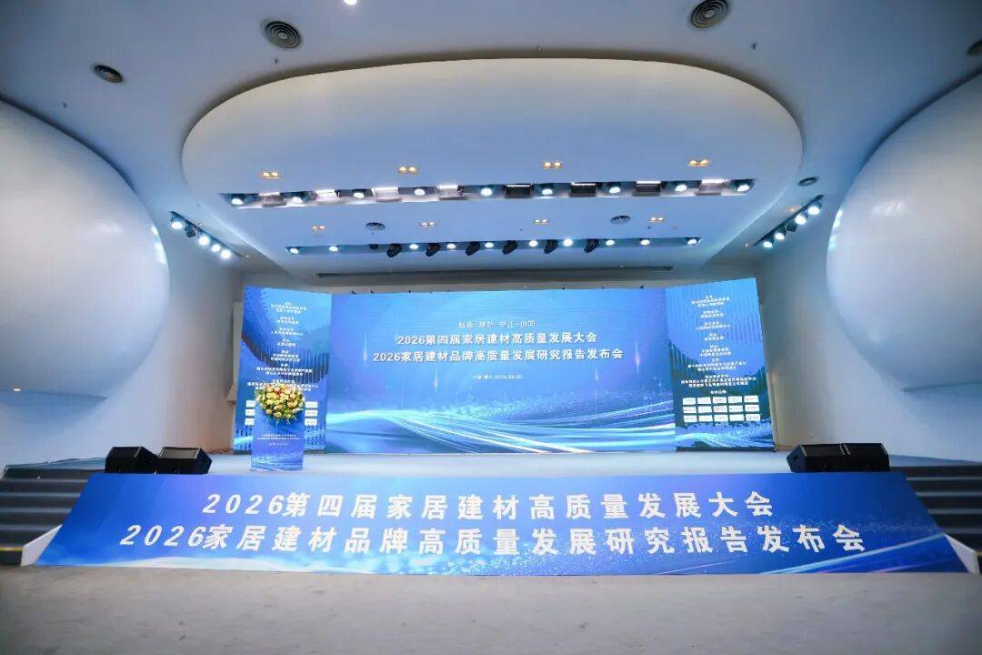東鵬整裝衛浴以卓越適老化產品力築就“好房子”標杆