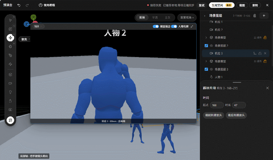 不會3D建模不用寫論文提示詞，這個預演臺讓我圓了導演夢！