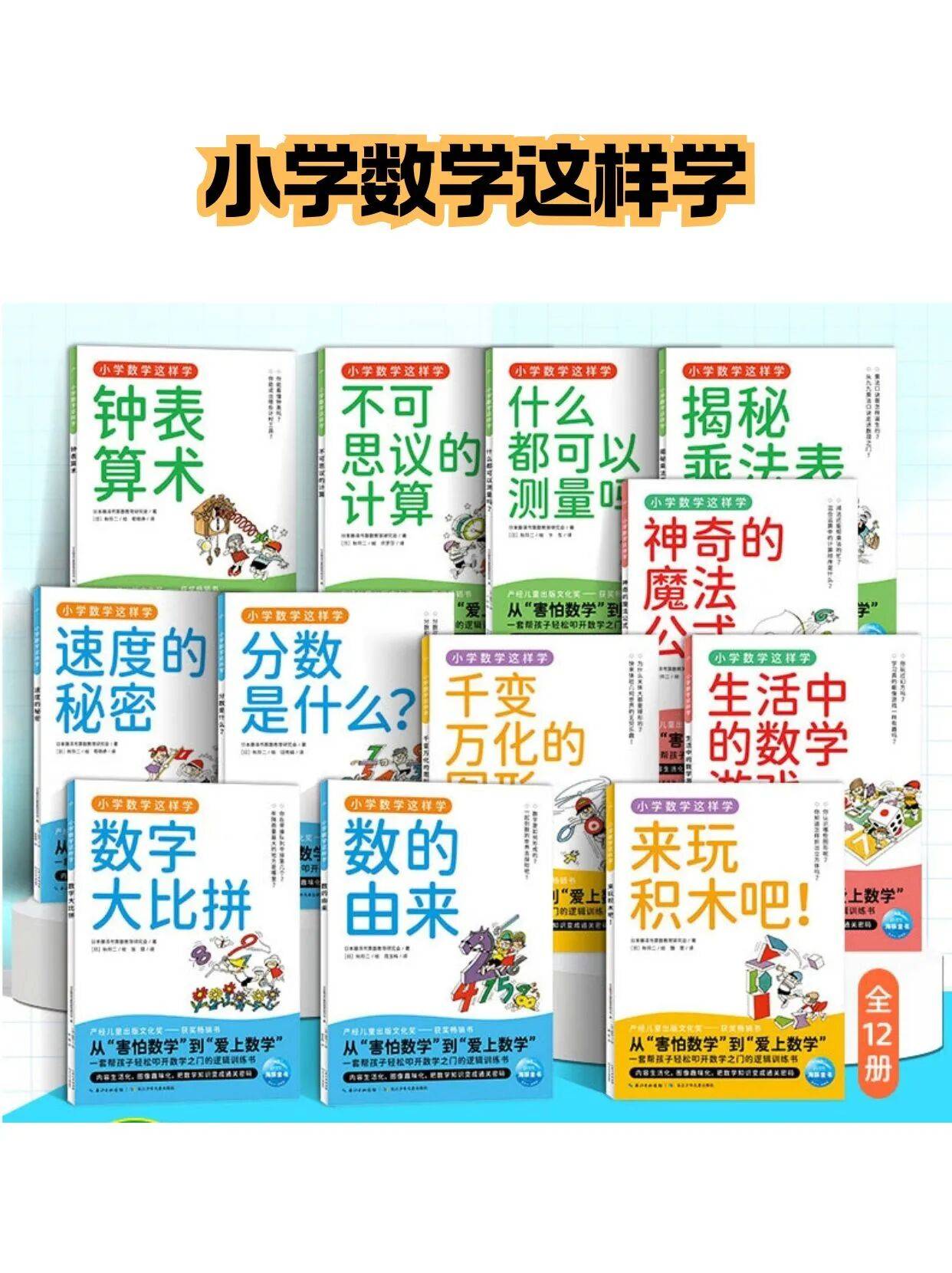 從“是什麼”到“為什麼”，小學數學這樣學