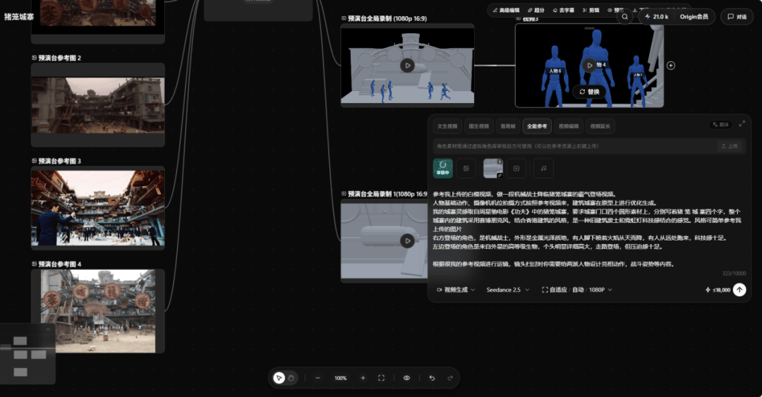 不會3D建模不用寫論文提示詞，這個預演臺讓我圓了導演夢！