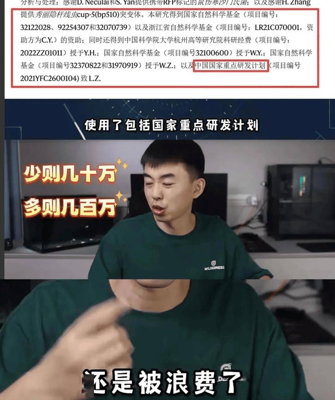 浙大傑青Nature子刊論文被耿同學打假，校方至今沉默